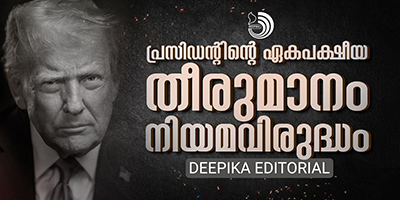 മിക്ക സുഹൃദ് രാജ്യങ്ങളെയും ട്രംപ് പിണക്കി. പ്രശ്നപരിഹാരത്തിന് അദ്ദേഹത്തിനു പദ്ധതികളുണ്ടാവാം